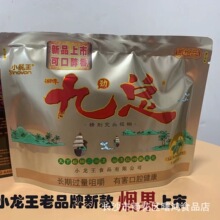 小龙王九总20元精制究头槟榔金色包装味道好湖南湘潭正品批发