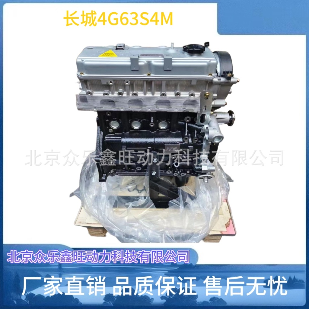 长城4G63S4M-2