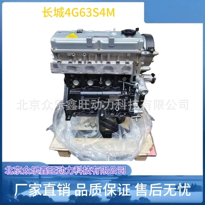 Avtomobil mühərrikləri H5 H6 4G63/4G64S4M/4G69S4N Great