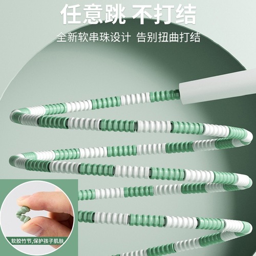 Selected Activity Children's Bamboo Joint Jump Rope Kindergarten Beginner Primary School First Grade Beginner Knot-Free Sports Equipment