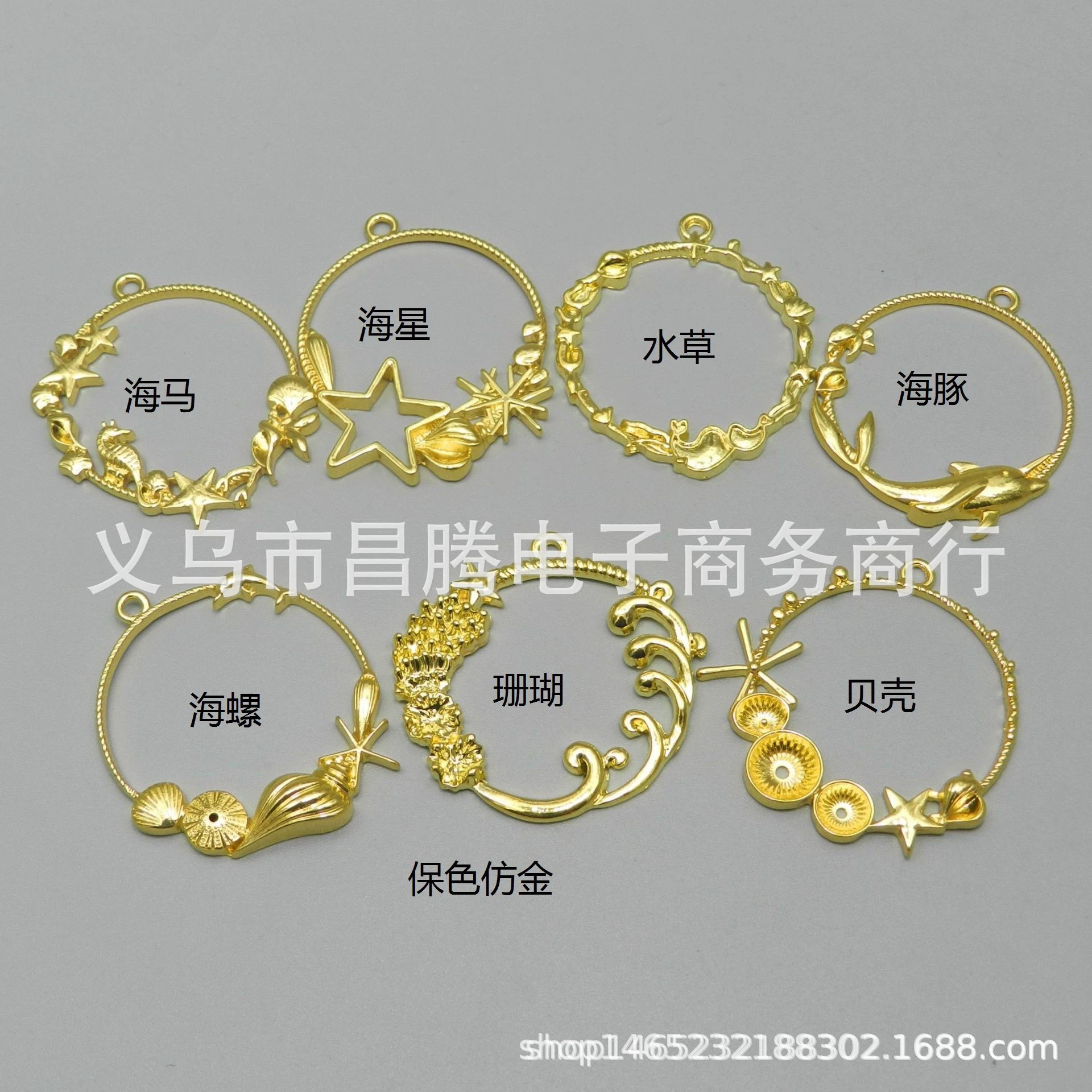 Сохраняющая Цвет Морская Раковина Морская звезда фэнтезийная серия УФ эпоксидная кайма смола клей металлическая полая кайма ювелирные изделия DIY