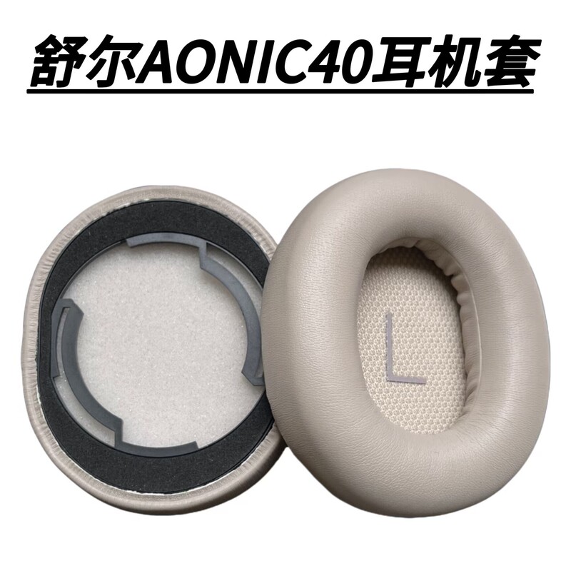 Suitable for Shure Headphone Covers Aonic 40 Headphone Covers Ear Pads Aonic40 Ear Covers Head-Mounted Sponge Covers Ear Pads Suitable for Shure Headphone Covers Aonic 40 Headphone Covers Ear Pads Aonic40 Ear Covers Head-Mounted Sponge Covers Ear Pads