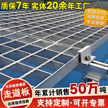 G455/30/100 景区栈桥复合花纹板钢格板 光伏栈道平台镀锌钢格栅