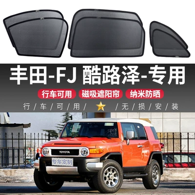 magnetic suction type, in-car sunshade — Car curtains