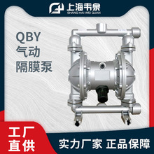 QBY50气动隔膜泵铝合金QBK80不锈钢水泵耐腐蚀氟塑料大口径隔膜泵