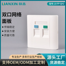 双口网络面板 二位电脑插座单口双口面板86*86MM电脑信息插座面板