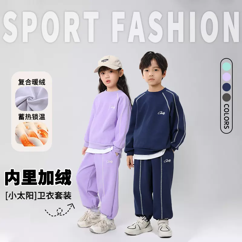 男童卫衣套装秋冬新款女童加绒长袖套头衫儿童运动卫裤衣服潮童装