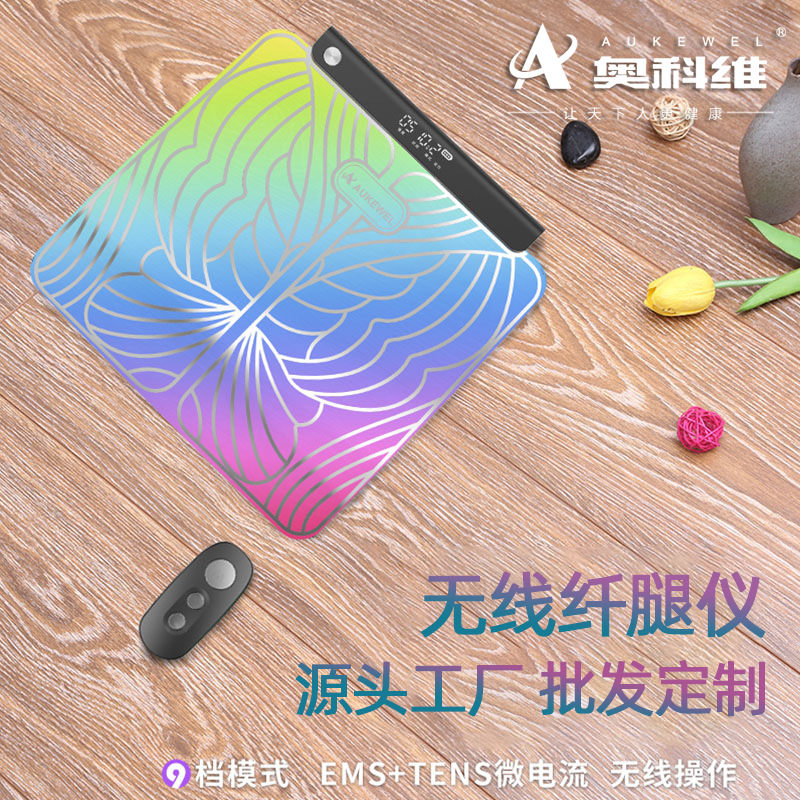 Aoke Wei Fiber legs wholesale Source factory Rechargeable Portable Legs instrument Foot massage instrument EMS Footpad