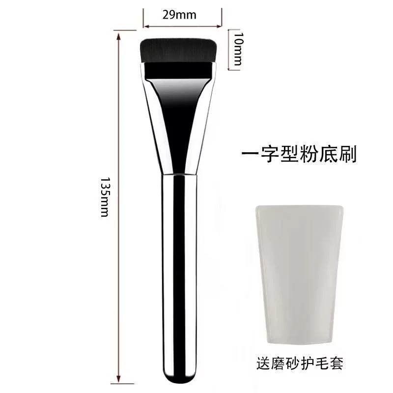 Un solo cepillo de base de una palabra no come polvo, cabeza plana, maquillaje sin costuras, máscara, corrector, cepillo de maquillaje, herramienta de belleza