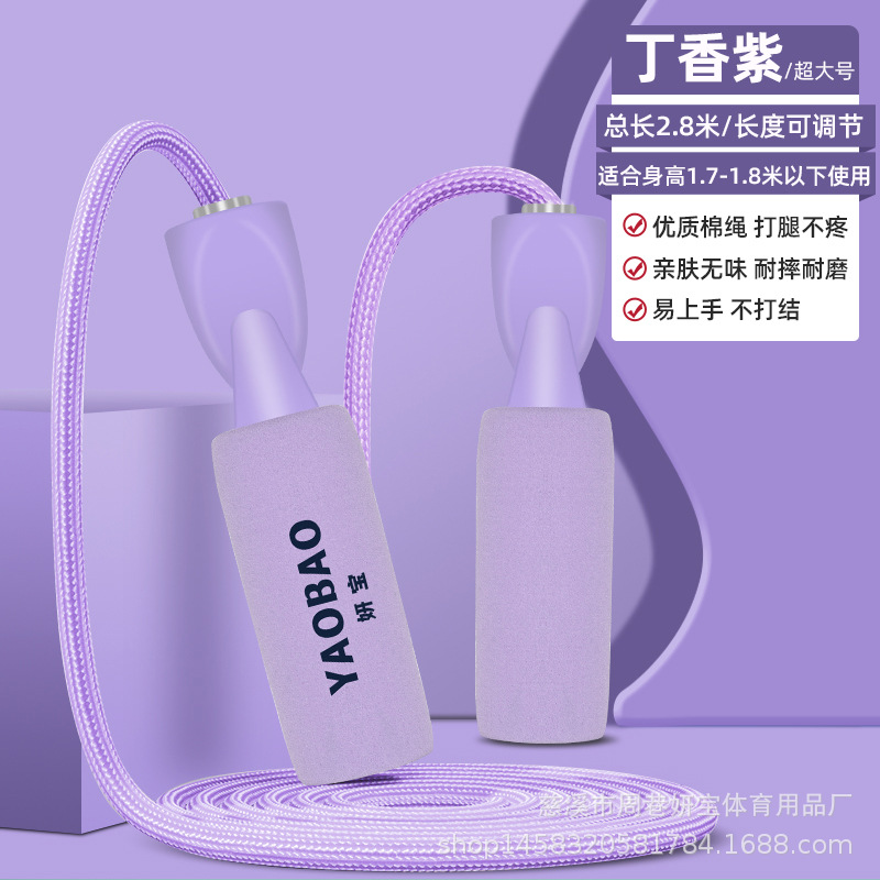 마카롱 퍼플 덕빌 코튼 로프 건너 뛰기