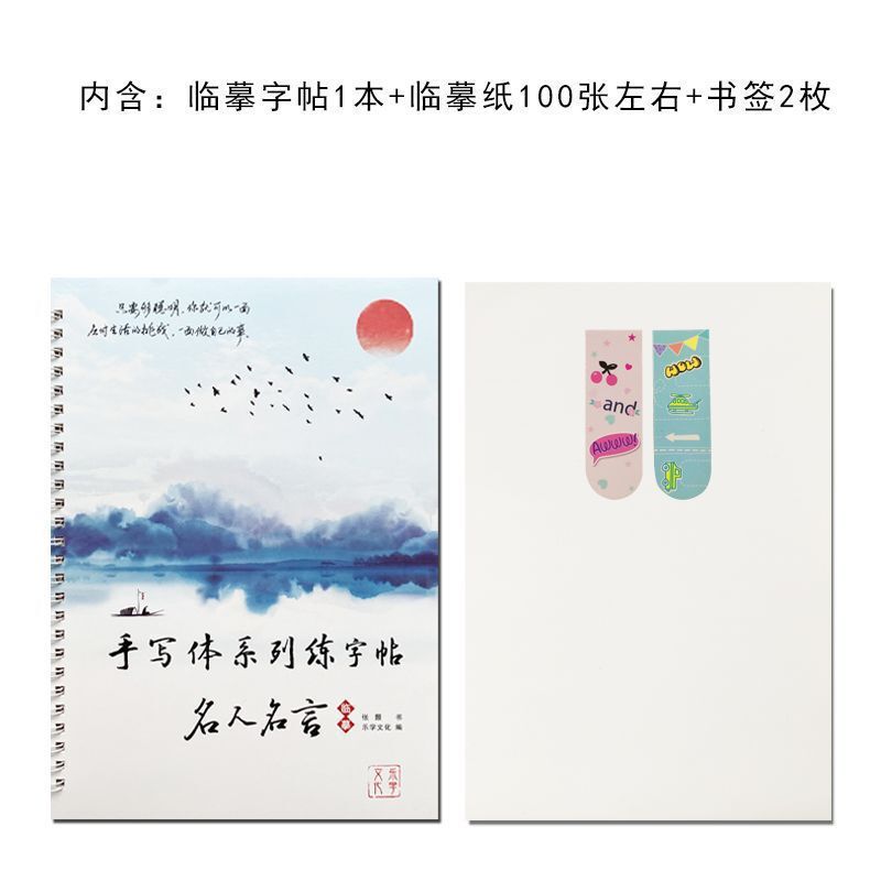 速成字霸气成人连笔行草字帖钢笔临摹练字硬笔书法帖手写贴草书|undefined