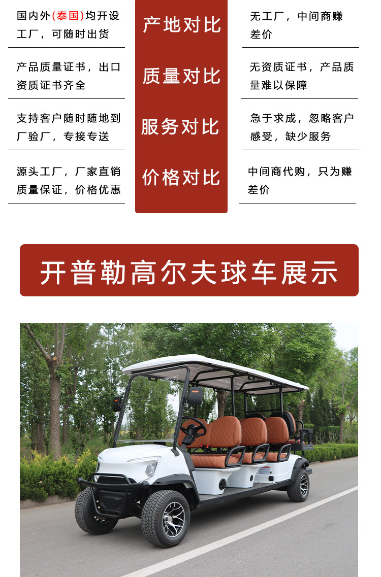Foreign Trade Export Electric Golf Cart, 86-Seater Tourist Vehicle for Scenic Spots, Campus Property Sightseeing Vehicle, Golf Course Special Vehicle