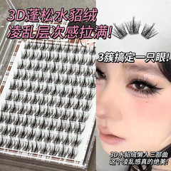 ジョナボスノンゲルつけまつげ3dミンクの赤ちゃんの曲がった自然なバイオニクスの大容量の3つの曲の単一のクラスターのまつげ