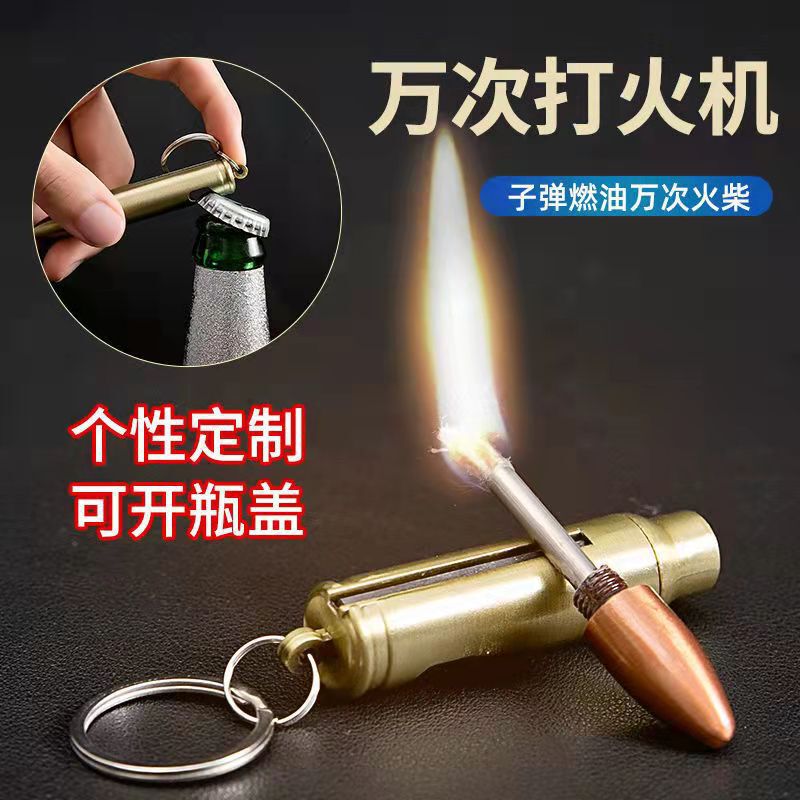 一生使いきれないディザトーンの個性的なアイデア金属防水万回マッチ携帯キーホルダー卸売り|undefined