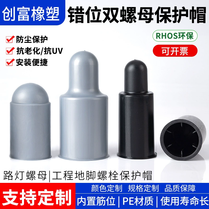 Пластиковая неправильно расположенная двойная гайка, антикоррозийная защитная крышка, защитный чехол для болта фундамента, защитная крышка гайки, шестиугольная крышка винта