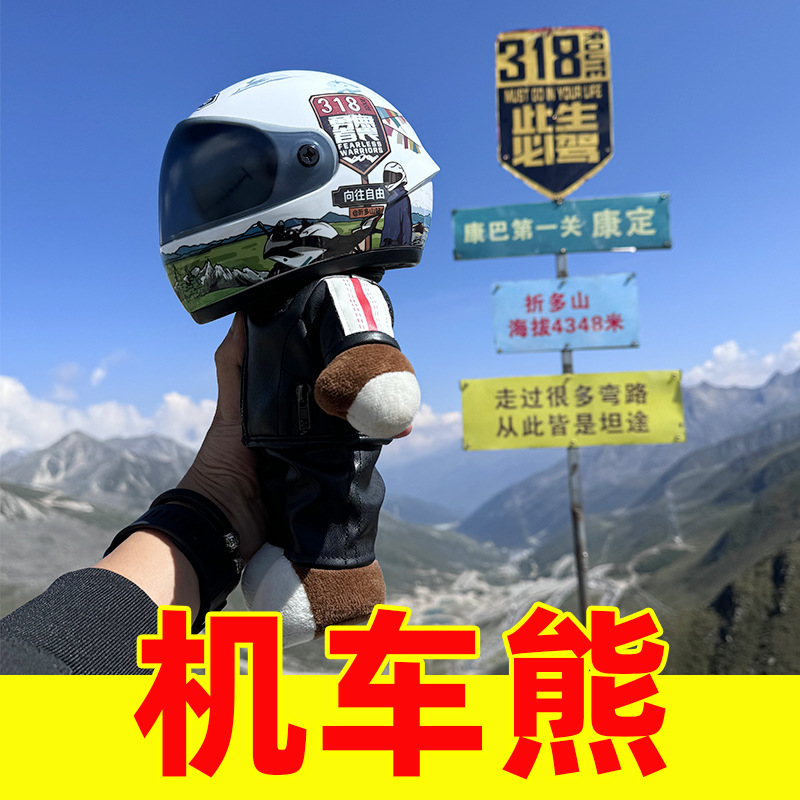 机车小熊头盔摩托车后座装饰公仔拉力熊毛绒玩具摩旅尾箱挂件玩偶