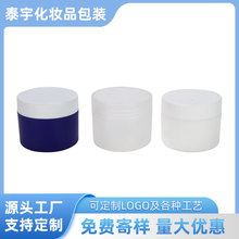 现货双层30g面霜盒磨砂50克膏霜瓶化妆品分装瓶乳液粉底盒