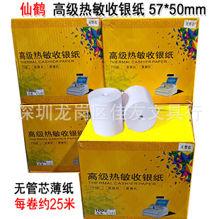 ���Q�������yСƱ��57*50mm��ӡ��25�ױ����������F���uͨ��100��