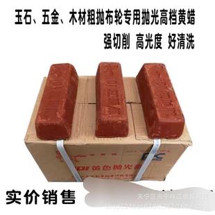Bimeiyi Xinhua Red Horse Brand 101 Polishing Paste Yellow Wax 101 Polishing Wax Polishing Paste Red Polishing Wax Manufacturers