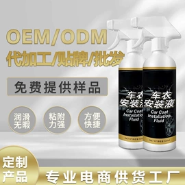 清洗/养护剂;车釉车漆镀膜;玻璃用剂