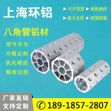 德珂斯5050八角管EGT002八边形铝合金型材汽车抓具空心打孔铝材