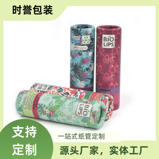 Bottom Push Paper Tube Packaging Lip Balm Lipstick Deodorant Round Environmentally Friendly Paper Can