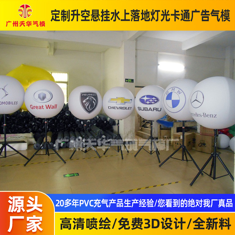 Inflable modelo fabricantes soporte de suministro bola de luz de rendimiento empresarial actividad guía de luz modelo inflable