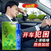 Anjia Bao Yishuang Stick для борьбы с сонливостью, освежающий и освежающий стик для студентов и водителей для предотвращения сонливости.