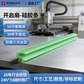 橡胶密封条;硅胶管;PVC异型材