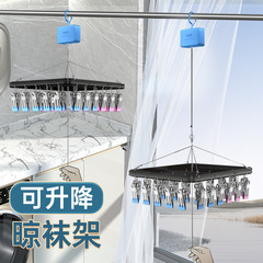 GJU8 wholesale balcony aluminum alloy adjustable multi-clamp sock rack multifunctional dormitory apartment socks underwear hanger