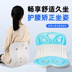 人体工学护腰坐垫办公室腰靠座椅靠垫久坐靠背垫办公椅靠腰垫椅子