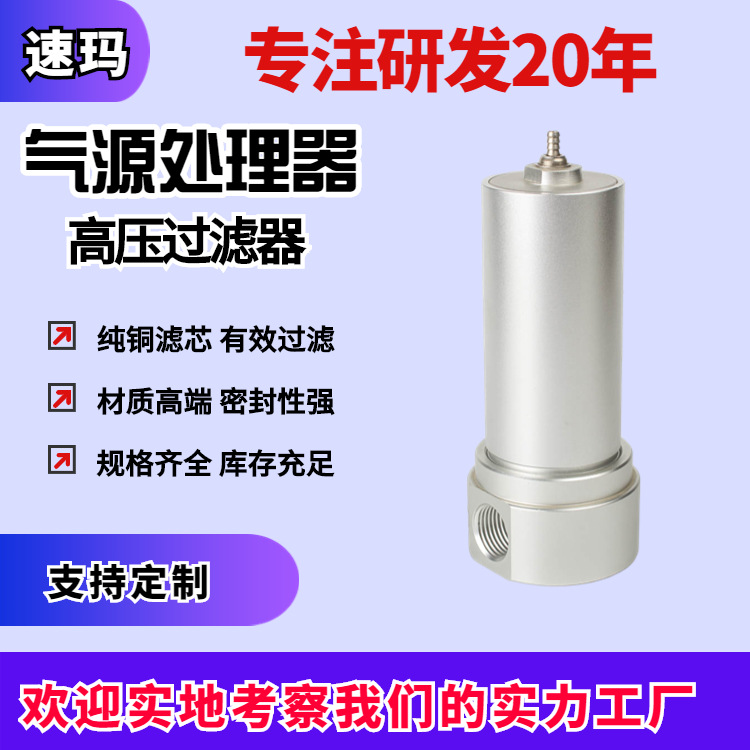 QLSH-15高压过滤器 油水分离器 汽车过滤器 吹瓶机专用