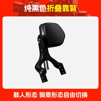 Suitable for 26 Models of Wuji Cu -149.999999999% off Motorcycle with Telescopic Driver and Passenger Backrests, Modified Parts for Motorcycle Seats (Motorcycle tail) - pure-black-folding-backrest
