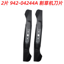 2Ƭ�����̸�ݻ���Ƭ942-04244A 04290������Cub Cadet LTX1045