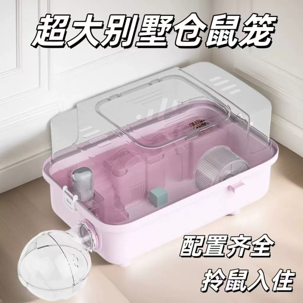 Клетка для хомяка, золотой медведь, двухслойная роскошная вилла, большой прозрачный дом, дышащее гнездо, принадлежности для хомяка, полный комплект