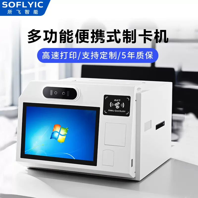 多功能单双面证卡打印机会员卡工作证犬证打印机多功能一体机