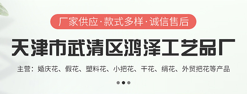 绿色仿真塑料花内页切片_02