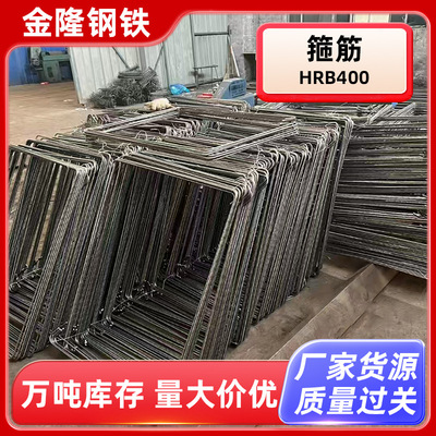 HRB400钢筋加工箍筋螺纹钢方形圆形建筑钢筋定 制加工折弯