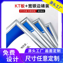 户外写真kt板高密度雪弗板异形裁切量大从优生日展板婚礼背景板