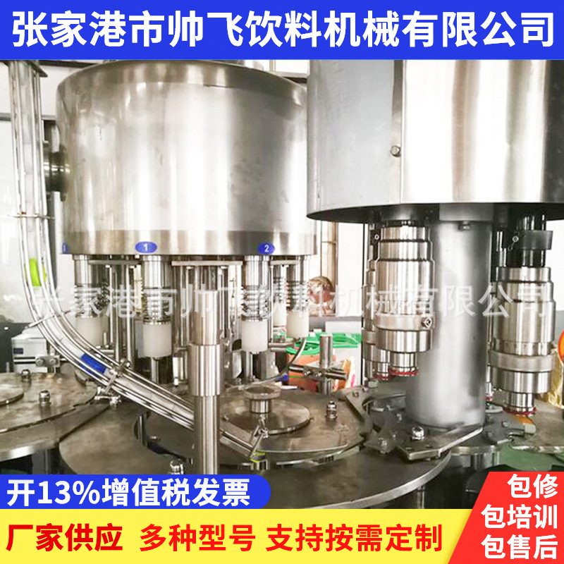 饮用水饮料灌装机 三合一灌装机 饮料灌装生产线 全自动