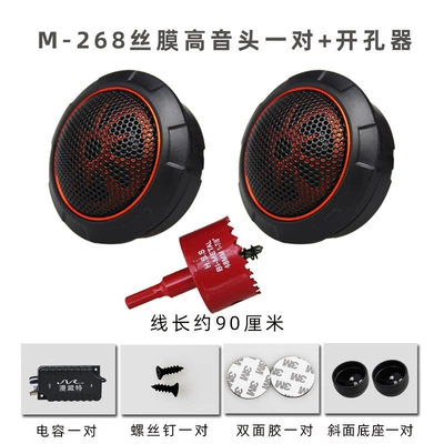 Suitable for Car Audio Car horn/tweeter - m-268-silk-membrane-tweeter-hole-opener-80-selection-dual-speakers-universal