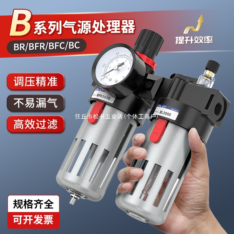 油水分离器带自动排水bfc2000气源处理器二联件调压过滤器空压机