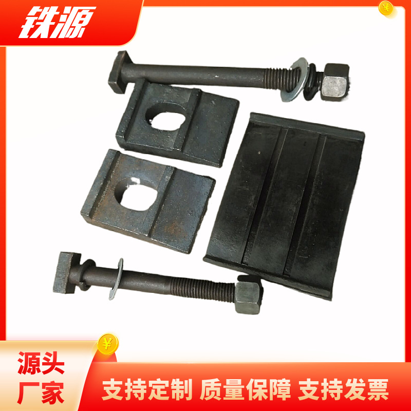 矿用水泥枕轨道压板 18kg600轨距混凝土枕扣件 压板T型螺栓