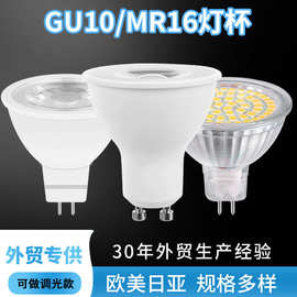 GU10调光LED灯杯MR16玻璃塑包铝PC拱盖12V灯泡MR11聚光小射灯240V