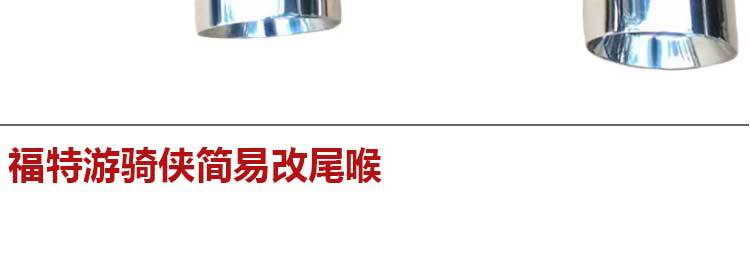 Suitable for Ford Ranger Stainless Steel Muffler Exhaust Pipe Tailpipe Tip Tail Throat Modification