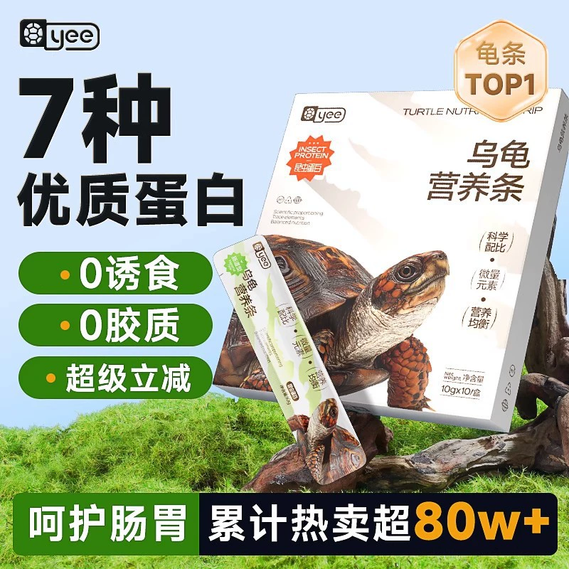 Йи черепаха еда черепаха корм трава черепаха бразильский крокодил черепаха без соли хлебный червь маленькая черепаха универсальная еда Закуски мясо зерна
