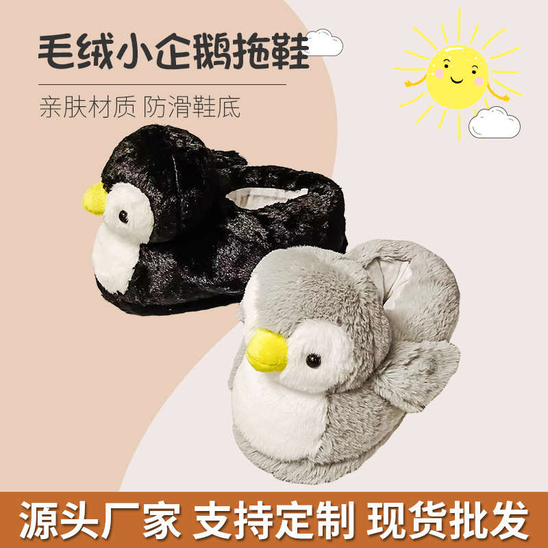 Penguin Cotton Slippers for Men and Women Couple Cute Cartoon Girl Heart Winter Indoor Home Soft Bottom Plush Cotton Slippers Soft Bottom Penguin Cotton Slippers for Men and Women Couple Cute Cartoon Girl Heart Winter Indoor Home Soft Bottom Plush Cotton Slippers Soft Bottom