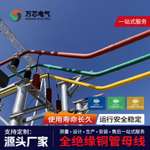 35kV防水火全绝缘铜管母线厂家型号齐全10kV/3150A建筑工厂线槽