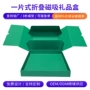 折叠一体一片式圣诞折叠盒