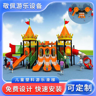 Direct-Operated Large Slide Kindergarten Outdoor Slide Swing Combination 114 Kidsren's Little Doctor Outdoor Amusement Equipment